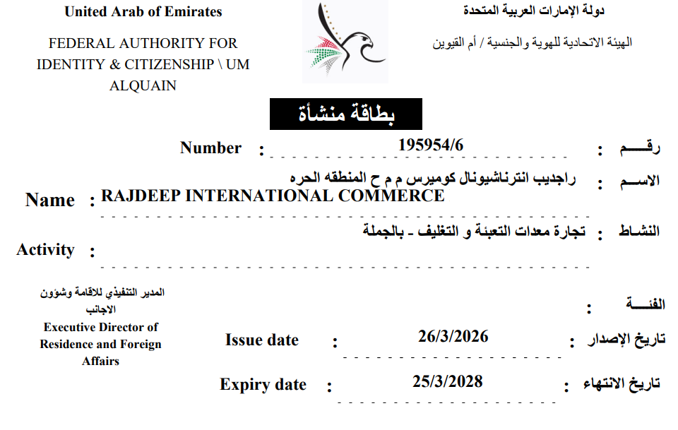 UAE Establishment Card for Rajdeep International Commerce