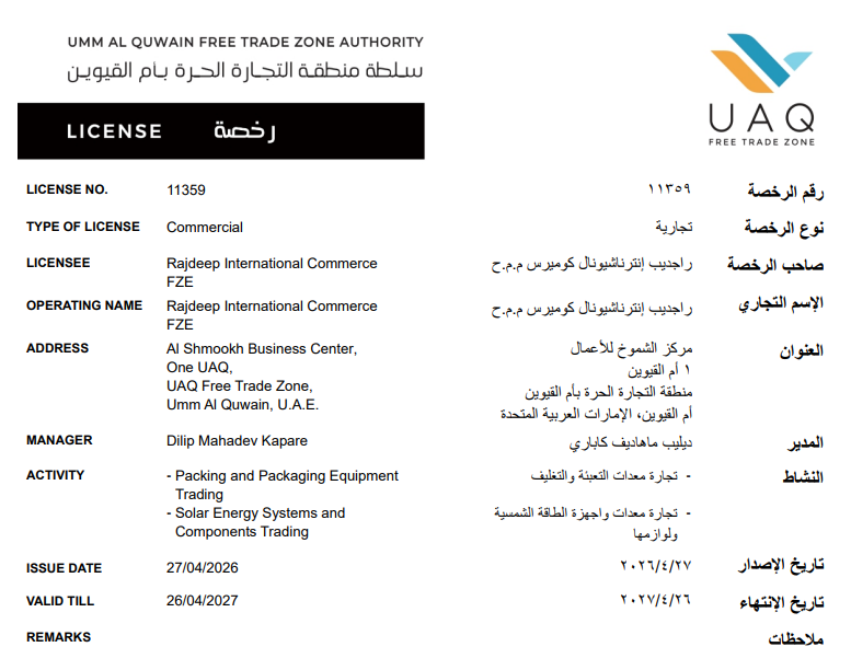 Rajdeep International Commerce FZE commercial license from UAQ Free Trade Zone Authority